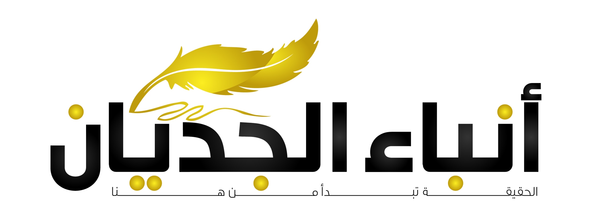 أنباء الجديان