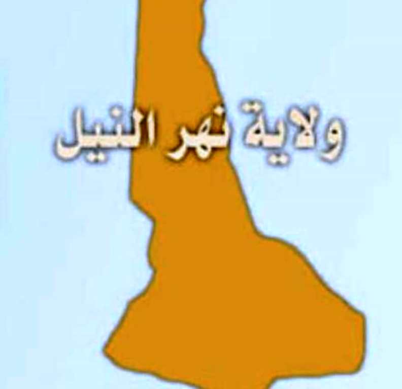 ولاية نهر النيل حددت المواعيد الجديدة لحظر التجوال من الساعة العاشرة مساءً وحتى الخامسة صباحاً، مع إغلاق كافة المحال التجارية والمقاهي والمنتزهات.  ال